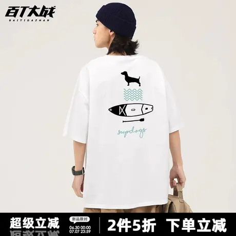 美式沙皮狗印花短袖t恤男女款夏季宽松冲浪纯棉透气青少年打底衫商品大图