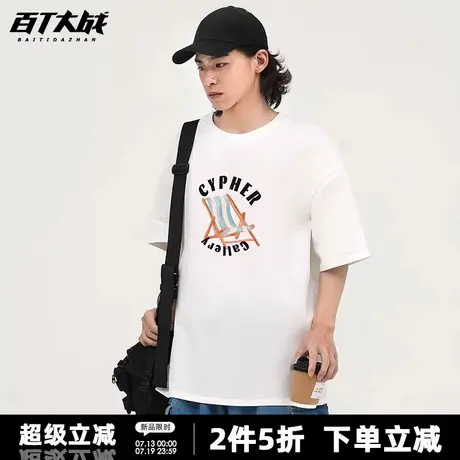 简约度假折叠椅短袖t恤男女2025新款夏季小众设计感宽松体恤上衣商品大图