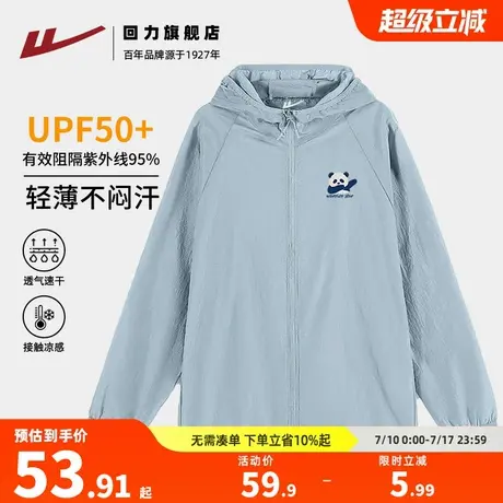 回力轻薄皮肤衣外套2025新款夏季速干防晒冰丝防晒衣男士钓鱼服S图片