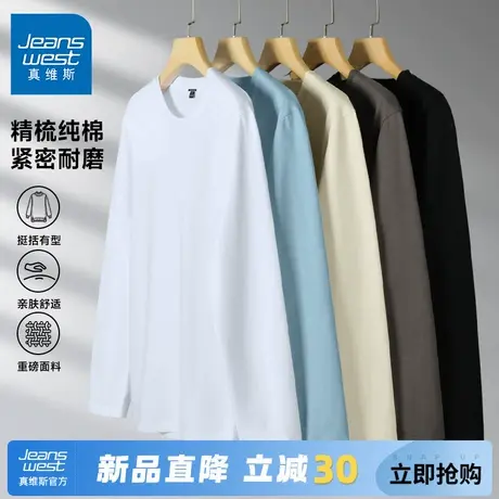 GV真维斯重磅长袖t恤男春秋纯棉圆领上衣男士白色夏季打底衫男款A图片