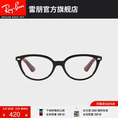 RayBan雷朋光学镜架儿童近视镜架全框猫眼时尚板材轻巧0RY1612🥊图片