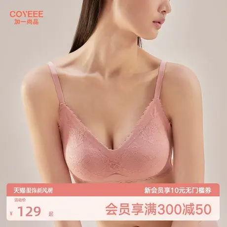 加一尚品羽翼杯一片式无痕内衣女聚拢收副乳性感蕾丝文胸图片