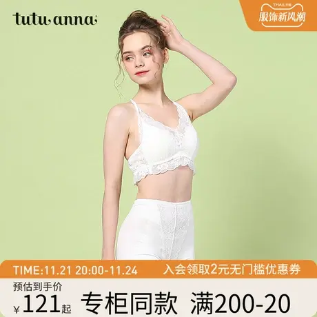 tutuanna内衣女 简约透气纯色蕾丝无钢圈美背式文胸女可外穿内搭图片