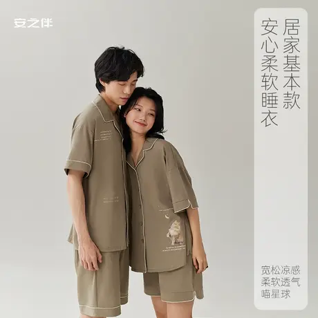 安之伴【安心睡眠】夏季新款情侣睡衣女短袖休闲男士家居服两件套图片