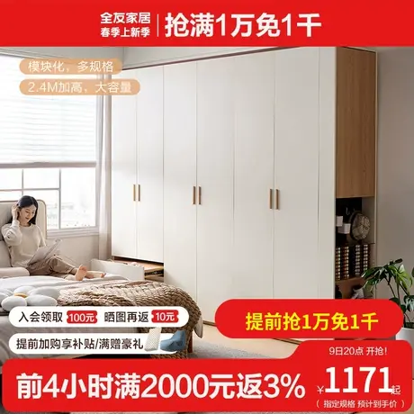 全友家居衣柜家用卧室简约金属挂衣杆LED灯欧式大衣柜加高129912商品大图