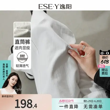 逸阳肌理感白色窄版阔腿裤女春新款高腰垂感直筒宽松休闲裤子0909商品大图
