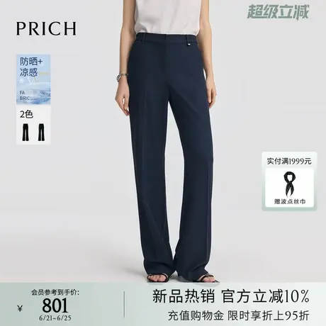 【防晒UPF50+凉感】PRICH复古职场微喇西装裤2025夏季新款长裤女图片