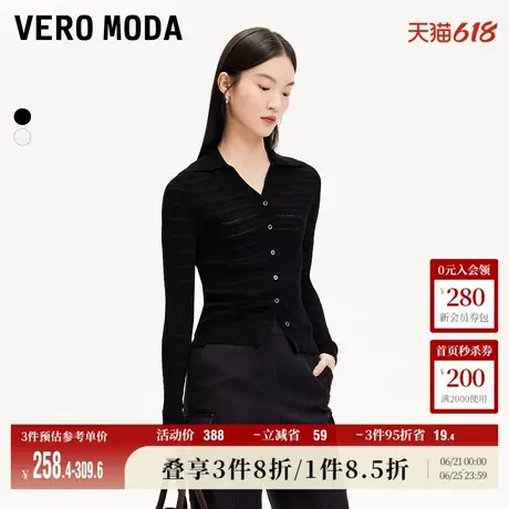 Vero Moda针织开衫女2025春秋新商场同款修身纯色半透325124009商品大图