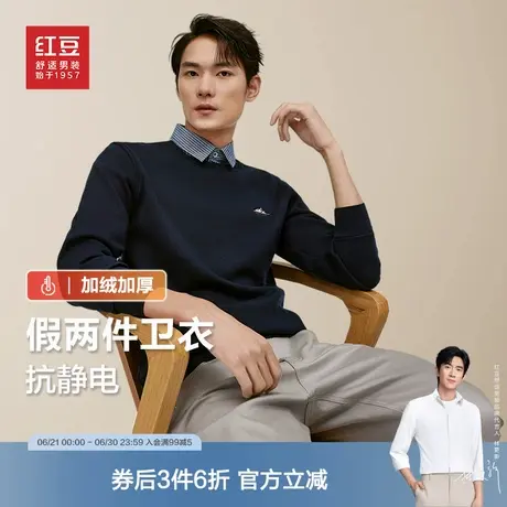 【牛奶绒】红豆男装加绒假两件毛衣男24秋冬衬衫领加厚假领子卫衣商品大图