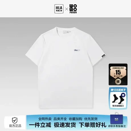 HLA/海澜之家熊猫短袖T恤2025夏季新款纯色圆领大码宽松凉感短t男商品大图