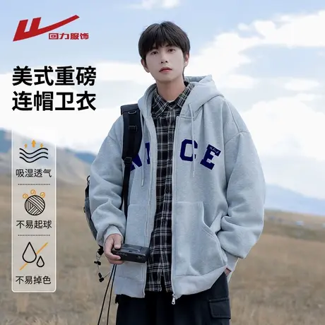 回力美式重磅开衫卫衣男士春秋季2025新款宽松休闲青少年帽衫外套商品大图
