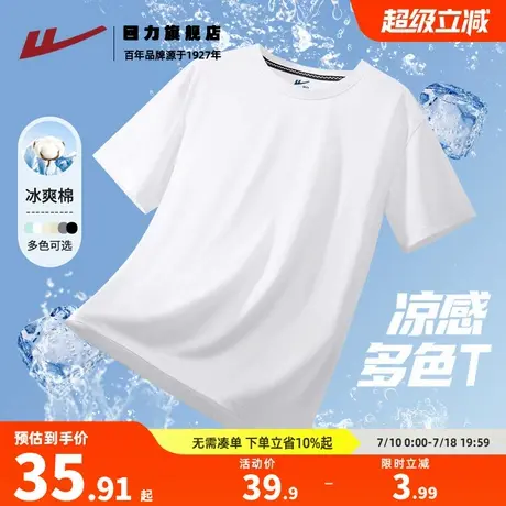 回力白色t恤男短袖夏季纯色简约百搭半袖男生宽松大码夏装上衣潮K商品大图