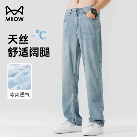 猫人天丝阔腿牛仔裤男夏季莱赛尔冰丝薄款运动长裤宽松直筒休闲裤商品大图