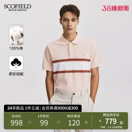 【珠地棉】SCOFIELD男士夏季新款简约撞色休闲T恤舒适POLO衫图片