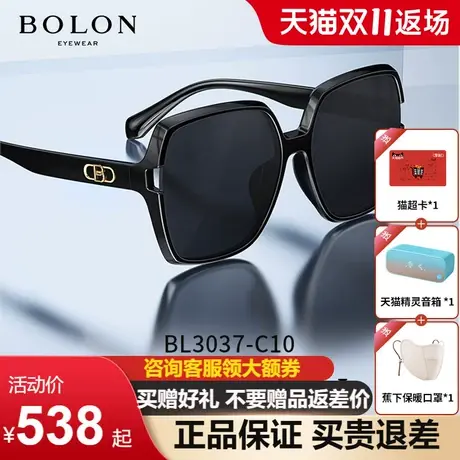 BOLON暴龙眼镜2023新品偏光太阳镜大框TR材质墨镜潮时尚女BL5075图片