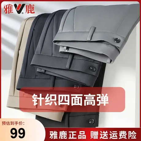雅鹿免烫抗皱四面弹力男士休闲裤商务西装裤子男直筒百搭秋冬长裤商品大图