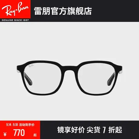 RayBan雷朋光学镜架板材方形黑色花纹时尚百搭近视眼镜框0RX5390F🕰图片