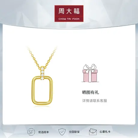 周大福钻石RINGISM系列时尚18K金钻石女士项链U187146图片