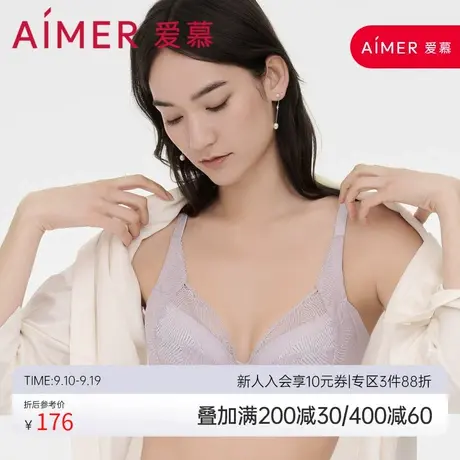 爱慕内衣女春夏薄款大胸显小显瘦大码聚拢蕾丝bra文胸AM127781商品大图