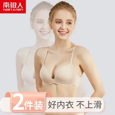 南极人内衣女小胸聚拢薄款无钢圈收副乳上托防下垂光面无痕文胸罩商品大图