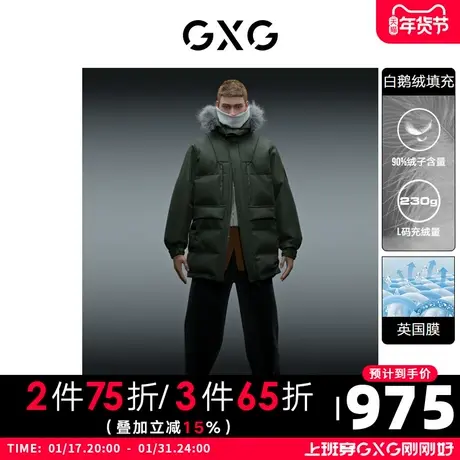 GXG男装 极寒系列潮流鹅绒军绿连帽长款羽绒服男士 冬季新款图片