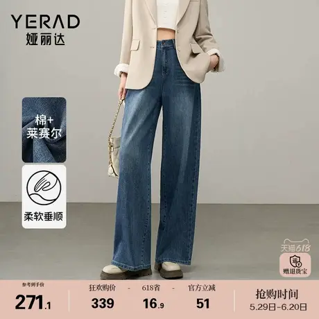 娅丽达百搭宽松阔腿牛仔裤女2025春季新款显瘦女裤加长垂感直筒裤商品大图