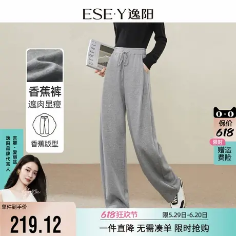 2025逸阳春季新款运动裤女高腰显瘦香蕉裤春休闲直筒长裤图片