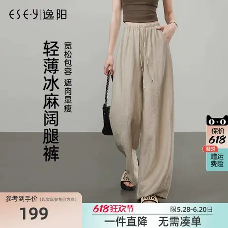 逸阳冰麻阔腿裤女2025夏新款亚麻高腰轻薄松弛慵懒山本白色直筒裤商品大图
