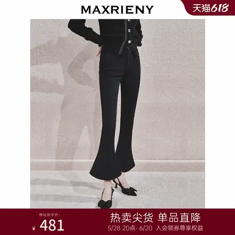 MAXRIENY收腰显瘦时尚复古休闲长裤女阔腿裤马蹄裤喇叭裤秋冬新款图片