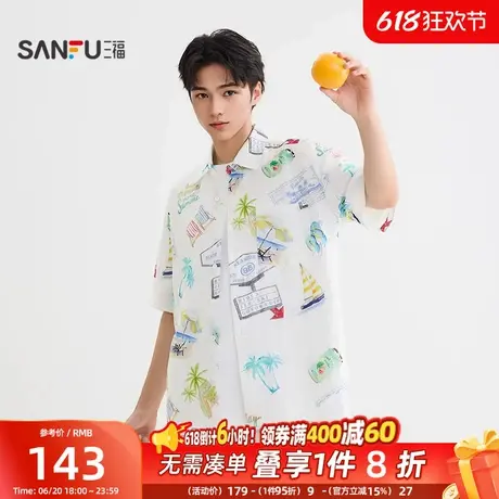 三福2025夏季男士满版椰树图案短衬衫 休闲翻领落肩上衣504057图片