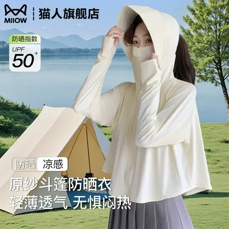 原纱斗篷防晒衣女夏季UPF50+防紫外线冰丝薄款透气宽松户外套黄色商品大图