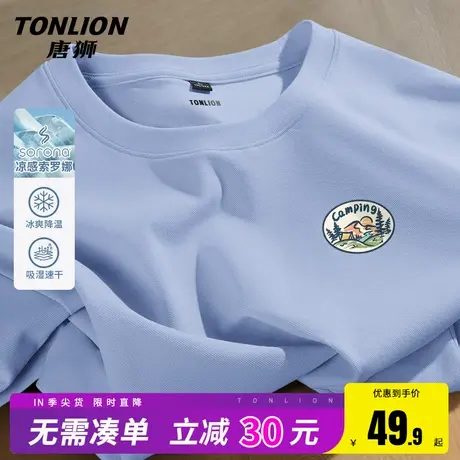 唐狮短袖T恤男2025新款夏季ins潮牌凉感索罗娜情侣休闲透气半袖HW商品大图