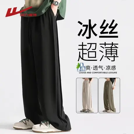 回力垂感冰丝裤子男士夏季薄2025新款宽松直筒男生凉感速干休闲裤图片