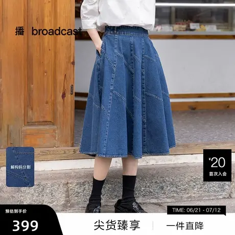 【播奥莱】播复古花苞牛仔半身裙女25夏学院气质半身裙DDS2BD5920商品大图