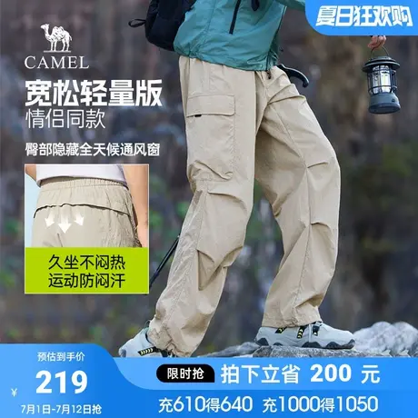 骆驼山海伞兵裤男装春夏2025新款凉感防晒透气户外直筒阔腿工装裤图片