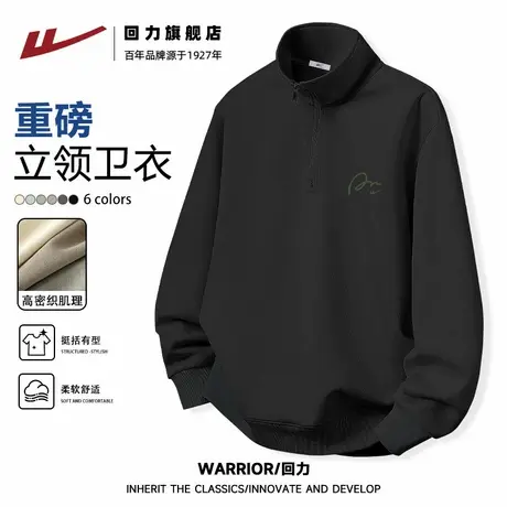 回力男士重磅针织立领卫衣2025新款半拉链上衣港风潮流运动服男S图片