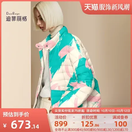 迪菲丽格立领印花短款羽绒服女2023新款冬季百搭时尚潮流防风外套图片