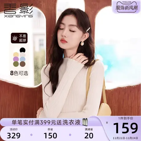 【香影心巴巴全能衫】2023新款半高领针织衫修身内搭打底衫女秋冬商品大图