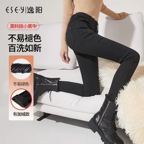 逸阳不易掉色黑色加绒牛仔裤女2024秋冬厚款高腰显瘦小脚铅笔裤子商品大图