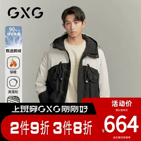 【新品】GXG男装【90%鹅绒】23冬季撞色拼接户外连帽短款羽绒服图片