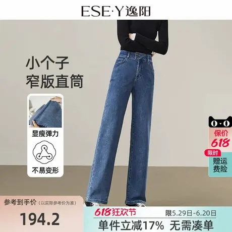 逸阳直筒牛仔裤女2025年春季新款高腰宽松遮肉显瘦窄版阔腿长裤子商品大图