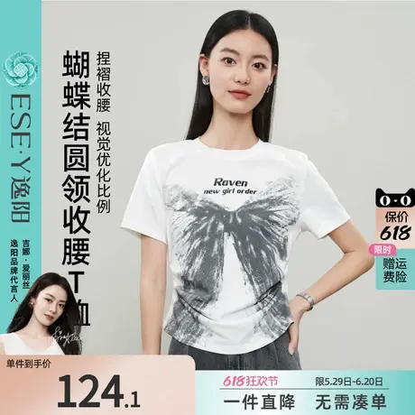 逸阳正肩印花短袖T恤女2025年夏新款圆领修身显瘦短款打底衫上衣商品大图