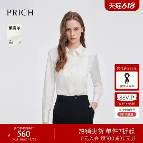 【含莱赛尔】PRICH时尚通勤光泽感衬衫2025春新款收腰翻领上衣女图片