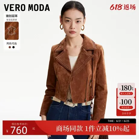 Vero Moda皮衣2024秋季新款气质短款拉链猪剖层皮夹克女324310005商品大图