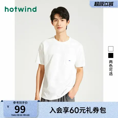 热风白色短袖T恤2025年夏款男士都市肌理上衣百搭短袖宽松打底衫图片