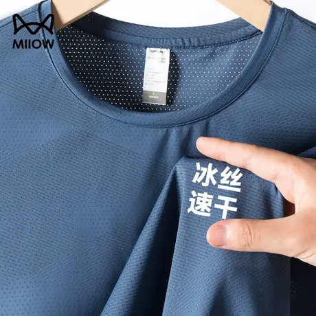 猫人迷彩冰丝速干网眼短袖t恤男士2024新款夏季凉感弹力休闲上衣图片