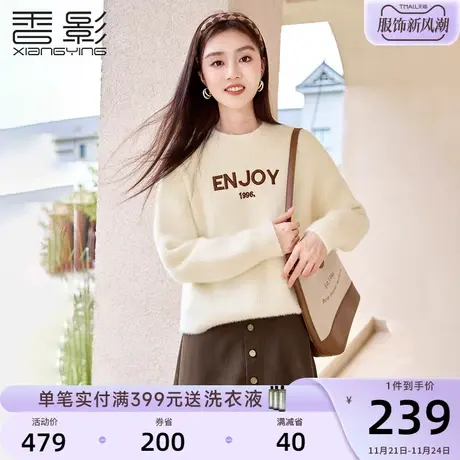 香影圆领毛衣女套头2023秋冬新款米色软糯字母慵懒宽松针织衫上衣图片