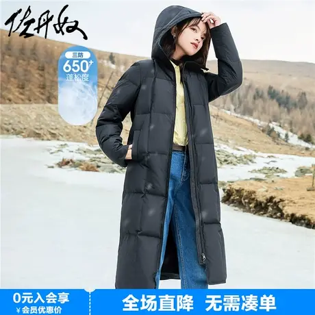 佐丹奴长款羽绒服女新款户外保暖防寒蓄热连帽羽绒外套女05373737商品大图