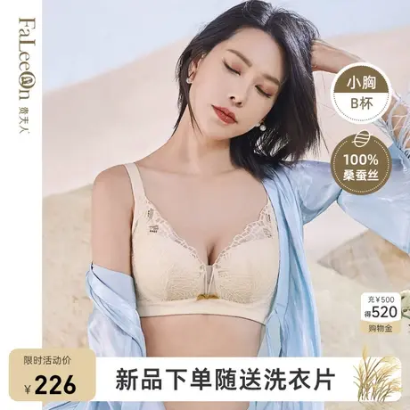 【商场同款】贵夫人无钢圈聚拢内衣女收副乳防下垂调整型文胸1211商品大图