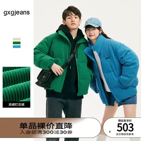 gxgjeans灯芯绒羽绒服男2023年新款冬季绿色短款冬季外套男情侣款图片